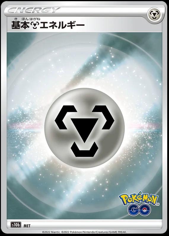 Japanese Go Metal Energy [Holo] Pokémon card